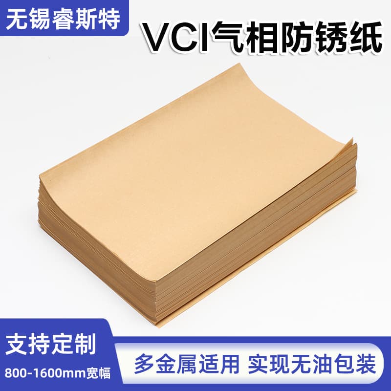 Factory stock rust-proof paper, laminated multi-metal bearing hardware packaging paper free sample, vapor phase rust-proof paper