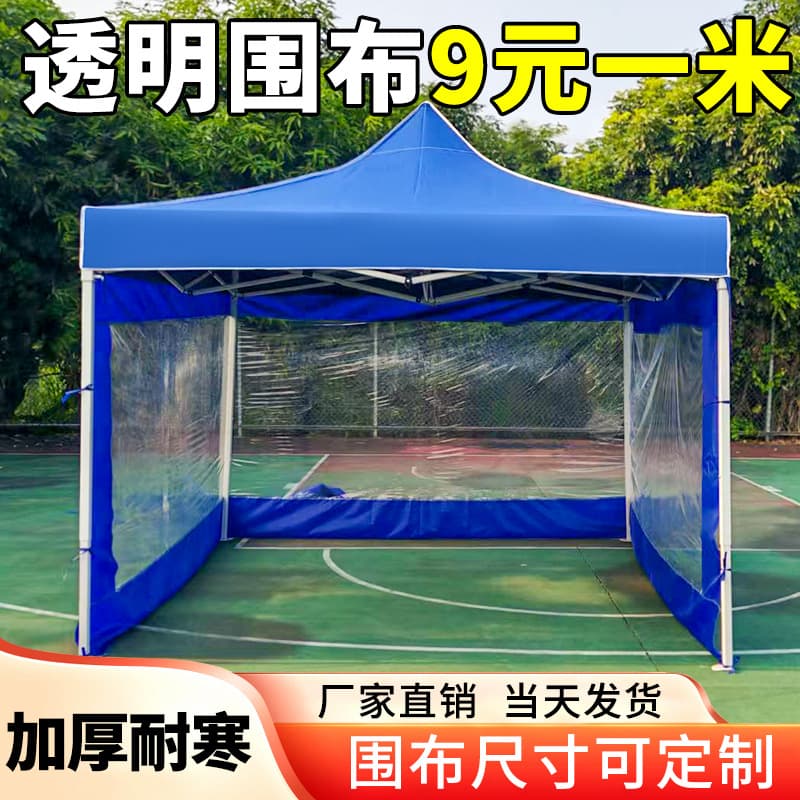 Tent enclosure fabric with four corner sunshades and rain shelters, foldable four-legged rainproof fabric, thickened transparent fabric on all four sides, rain canopy.
