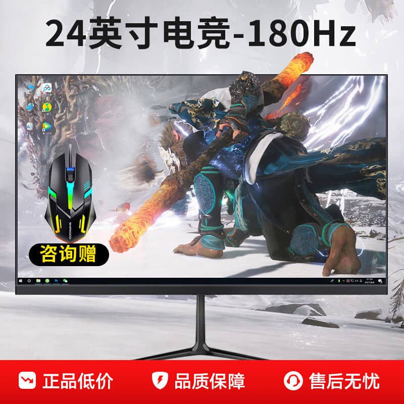 24-inch Monitor 27 Curved HD IPS Desktop 144Hz Gaming 2K Screen Surveillance