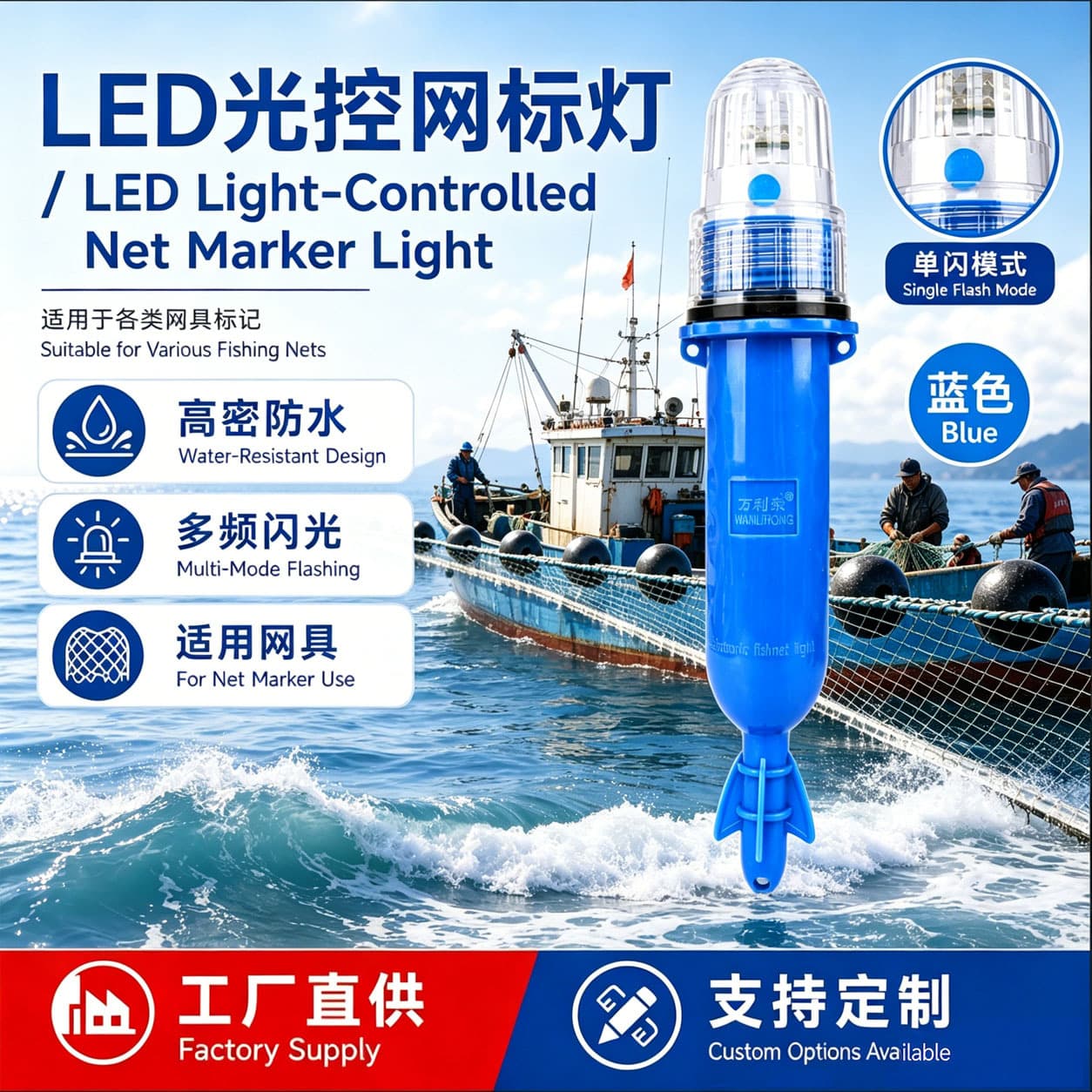 Manufacturer Wholesale LED Fish Attracting Lights, Underwater Fish Attracting Lights, Marine Buoy Warning Signal Lights, Single Flash Control Net Buoy Lights