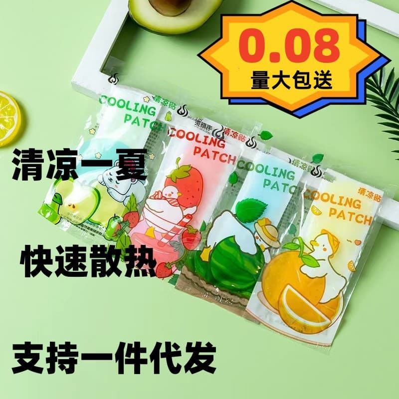 Manufacturer's New Fruity Ice Pads for Students, Heatstroke Prevention, Military Training, and Phone Cooling in Summer