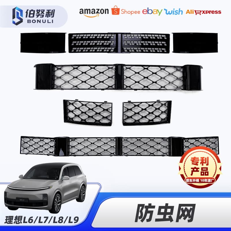 Ideal L6L7L8L9 Universal Insect Mesh Integrated Air Intake Grille Protection Cover Car Modification Accessory