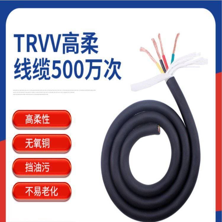 Supply Servo Motor Cable 6-Core High Flexibility Insulation Bend-Resistant Encoder Cable TRVVPS High Flexible Drag Chain Cable