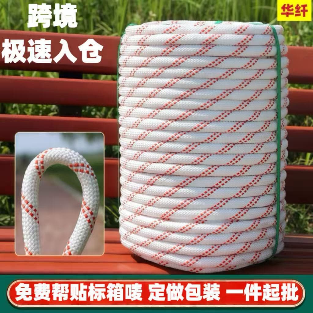 Cross-border Custom High-altitude Outdoor Safety Rope, Lifeline, Basket Rope, Climbing Rope, Nylon Rope, Truck Lashing