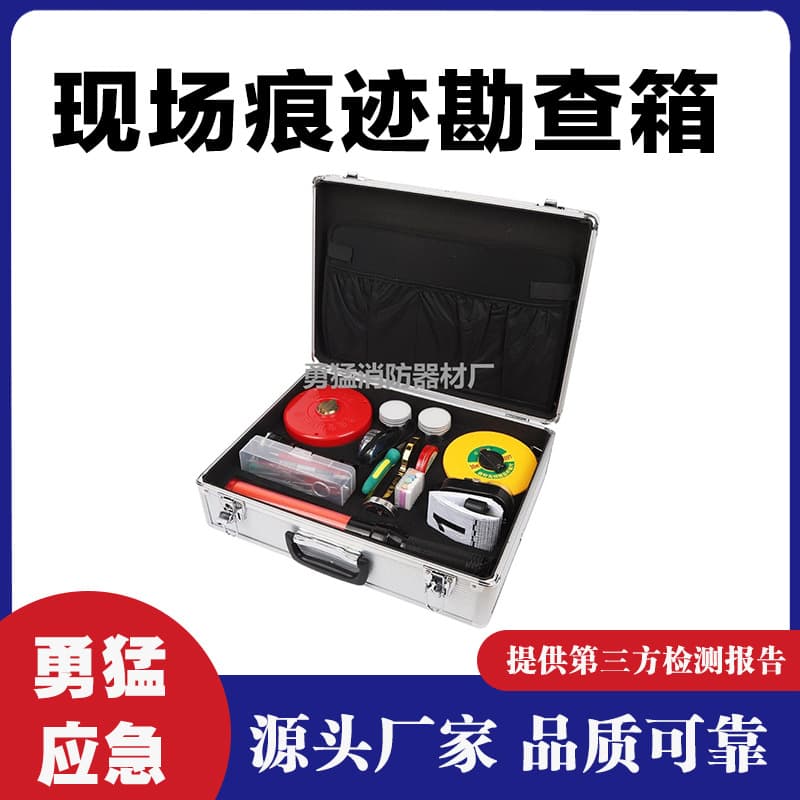 HSJ-15B On-site Trace Investigation Kit by Manufacturer - In Stock Vertical Aluminum Alloy Trace Investigation Box
