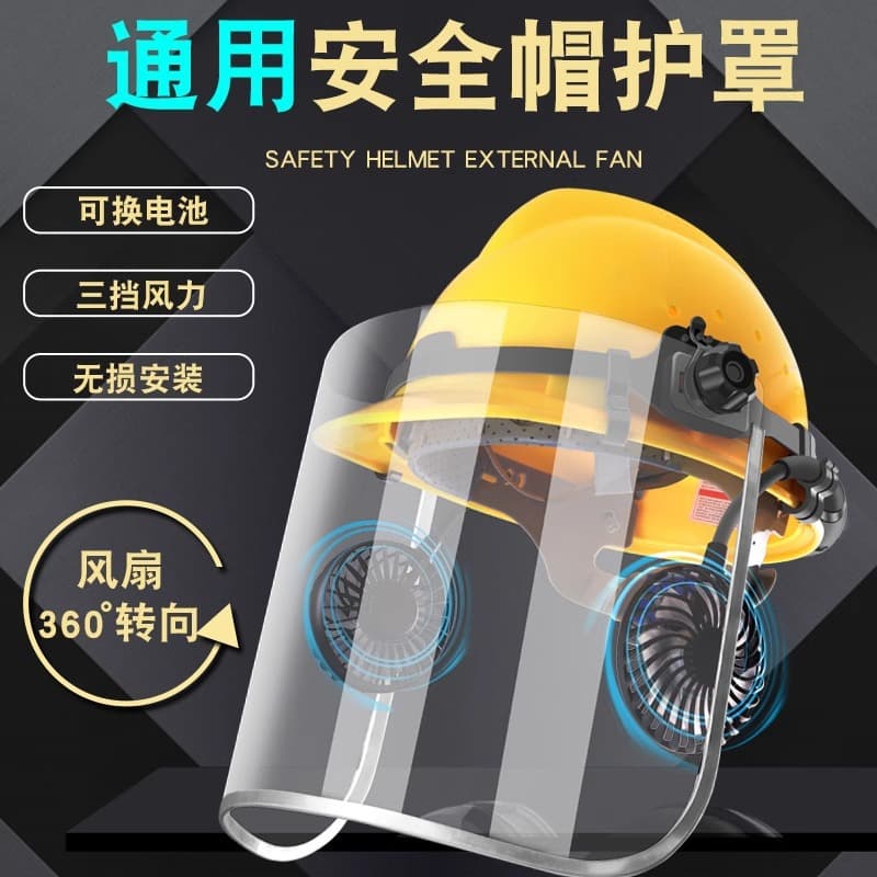 Safety Helmet Cutting and Grinding Face Shield Welding Protection Full Face Lightweight Fan Welder Mask Transparent Industrial