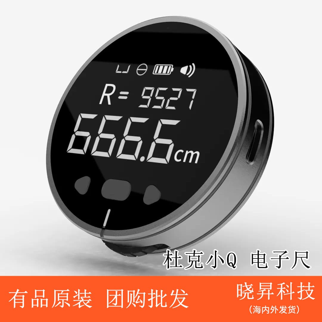 Duke Small Q Electronic Ruler Portable Straight/Curved Surface Rolling Measurement Cylinder Irregular Surface Multi-function Digital Electronic Ruler