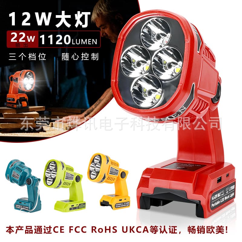 12W101 outdoor lighting fixture compatible with Makita, Bosch, DeWei, Artisan, Black & Decker, and Miwage 18-20V lithium batteries.
