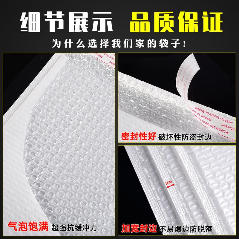White Composite Pearl Film Bubble Mailer, Thickened Matte Film Foam Self-Adhesive Bag, Waterproof Shipping Packaging Bag