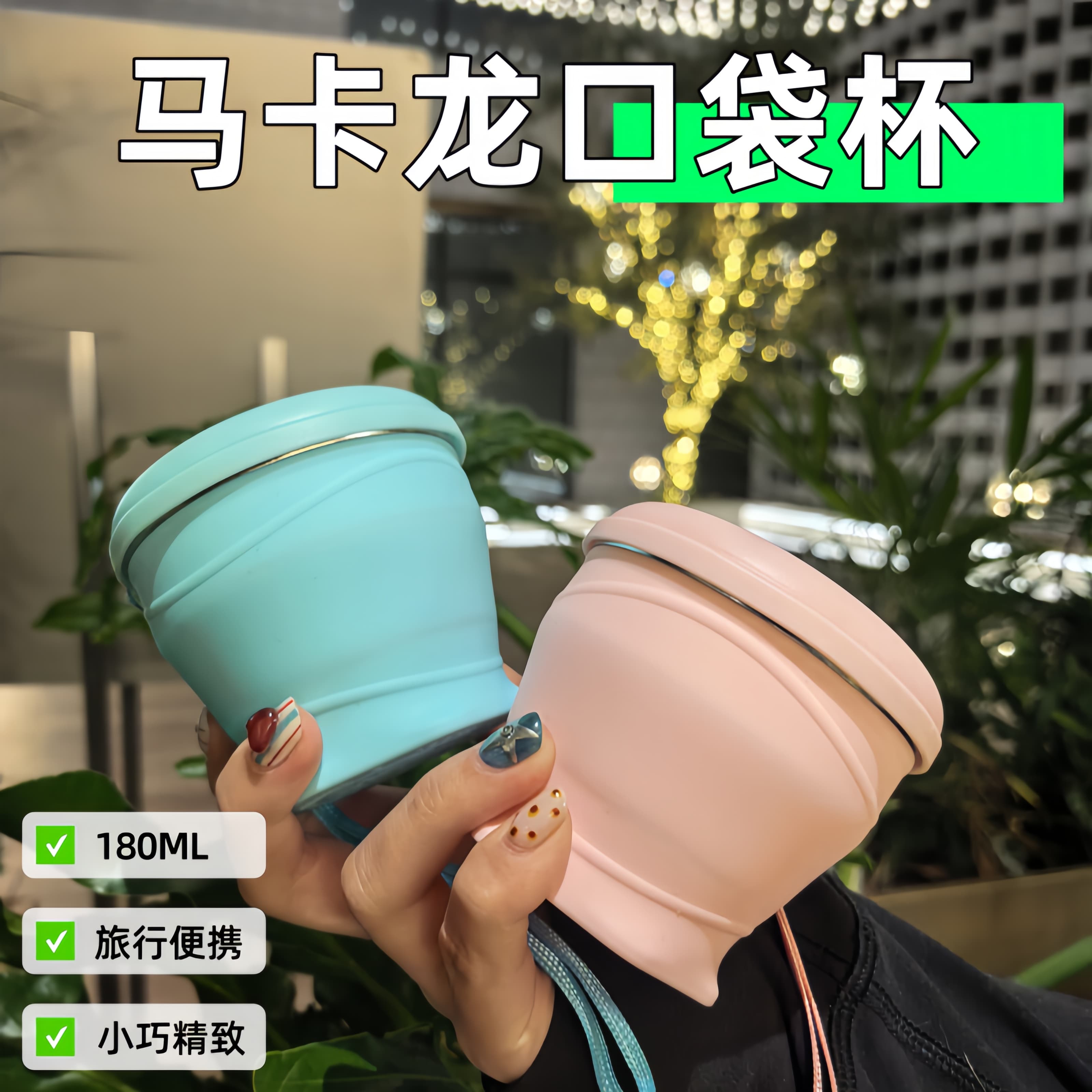 German Folding Cup Travel Wash-resistant High-temperature Pocket Portable Lid Water Cup Food-grade Silicone Toothbrushing Cup