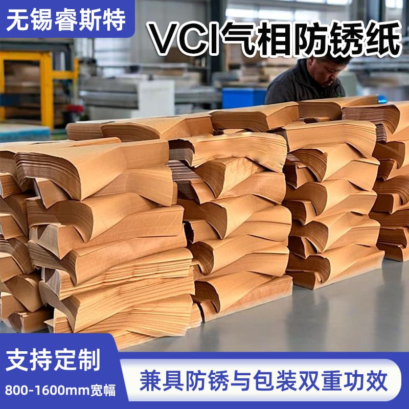 Factory Custom Rust-Preventive Paper, Hardware Parts Protection Moisture-Proof Steel Printable and Laminatable Packaging