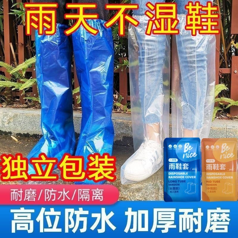 Disposable rain shoe covers waterproof shoe covers rainy day thickened long boot covers outdoor rafting plastic boot covers wholesale