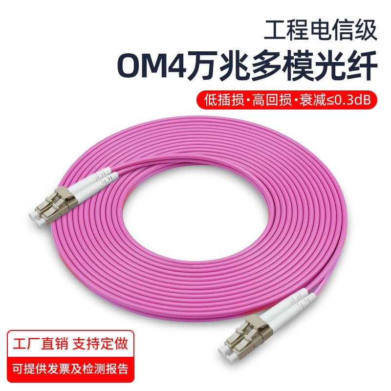 10G OM4 Multimode Fiber Patch Cable LC-LC to SC-FC-ST Duplex Pigtail for Data Center Optical Module Pigtail