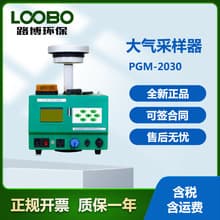 Fully Automatic Atmospheric Sampler with Portable Medium and Low Flow Integrated Sampler for Air Sampling