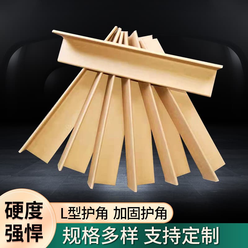 Custom 30*30 paper corner guards for furniture, glass frames, and carton reinforcement, L-shaped and impact-resistant.