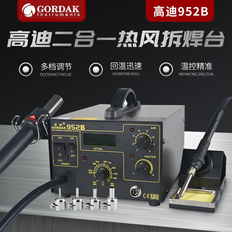 Gaodi 952B Air Pump Hot Air Gun Soldering Station 2-in-1 Digital Display Constant Temperature Hot Air Desoldering Station GD952B