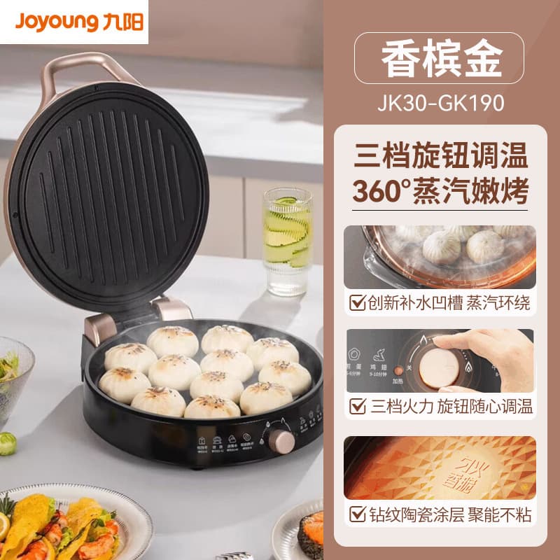 Joyoung JK30-GK190 Electric Pancake Griller, Home Use Multi-function Grill and Pancake Maker, Double-Sided Heating Floating Electric Pancake Griller