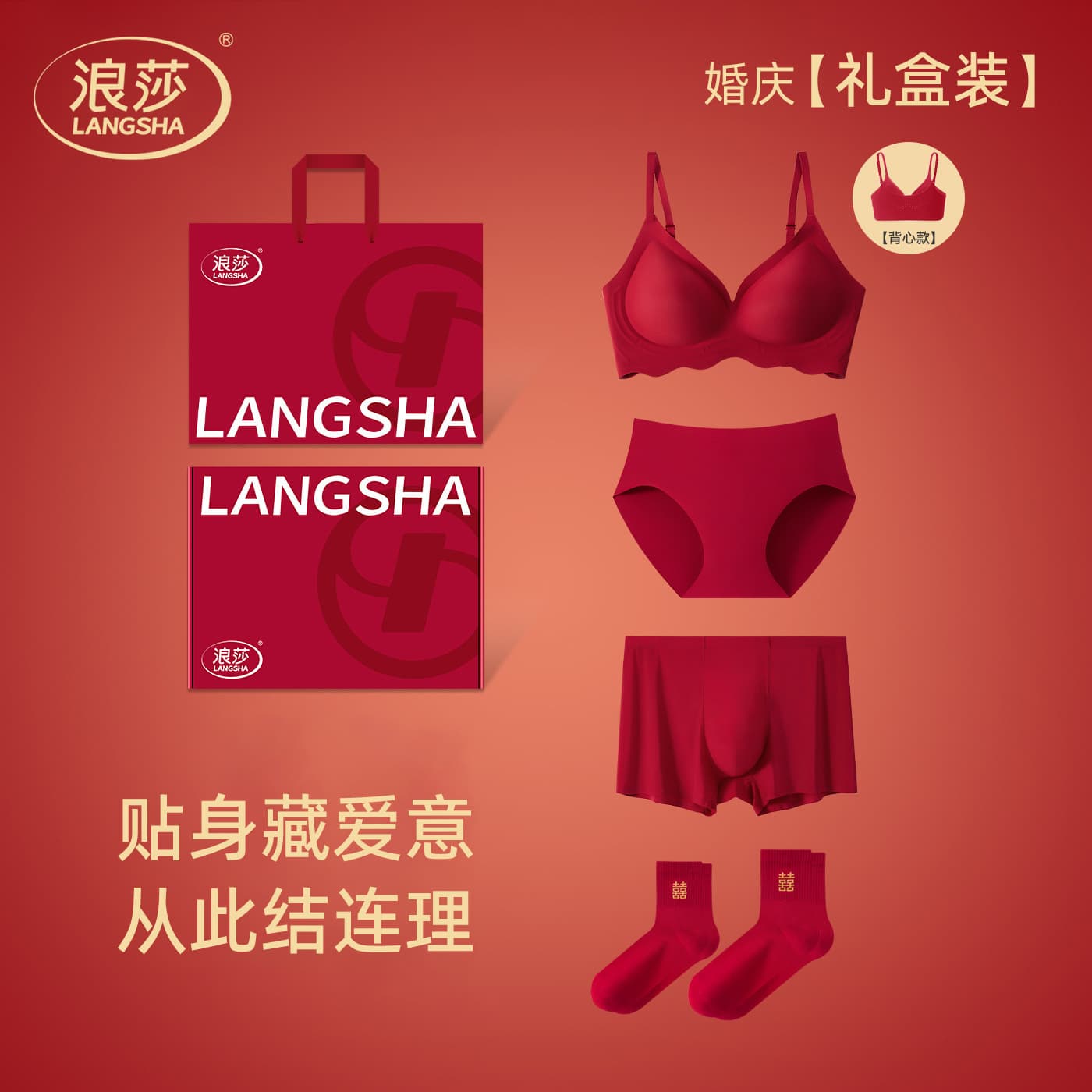 Langsha Wine Red Wedding Underwear Set for Bride and Groom Couple, Including Socks for Women, Dowry Gift Box