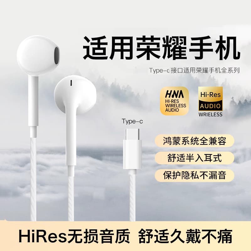Type-C digital interface wired headphones are compatible with Apple, Huawei, and Android tablets. Type-C port digital decoding is universal.