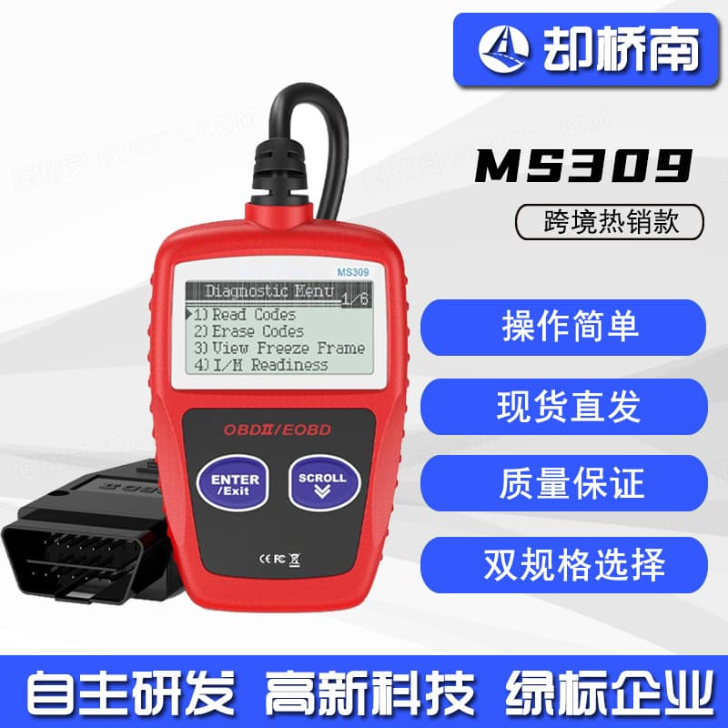 MS309 OBD2 Car Diagnostic Tool Engine Scanner for Cross-Border Export