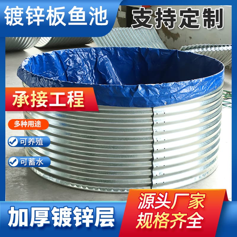 Galvanized sheet canvas fish pond large outdoor thickened round water storage tank forest fire water tank high-density breeding pond