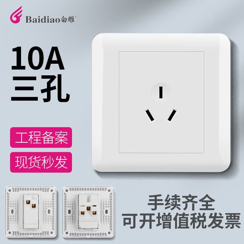 Wholesale Engineering Wall Switch Socket Panel 1-Gang with 5-Hole 86 Type 16A Five-Hole Switch White Plate