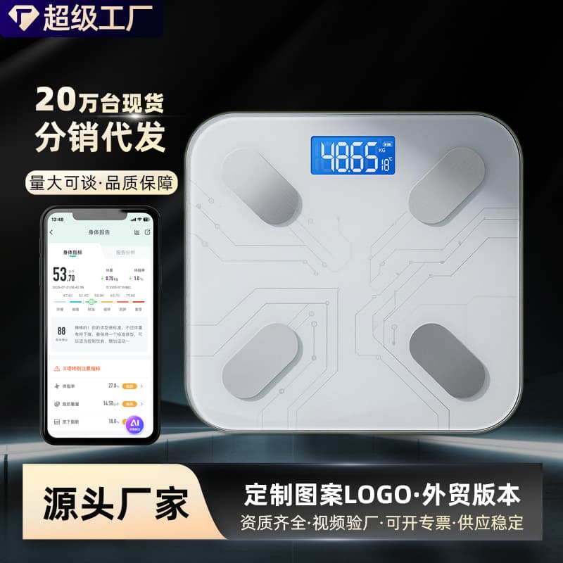 Intelligent body fat scale Home Bluetooth rechargeable electronic scale Human body fat scale Intelligent body fat analysis