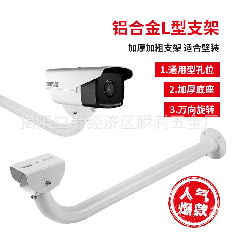 Factory Direct Surveillance Bracket, Outdoor Wall Mount with Concealed Wiring, Universal Duckbill L-Type Aluminum Alloy for 37mm Pipe