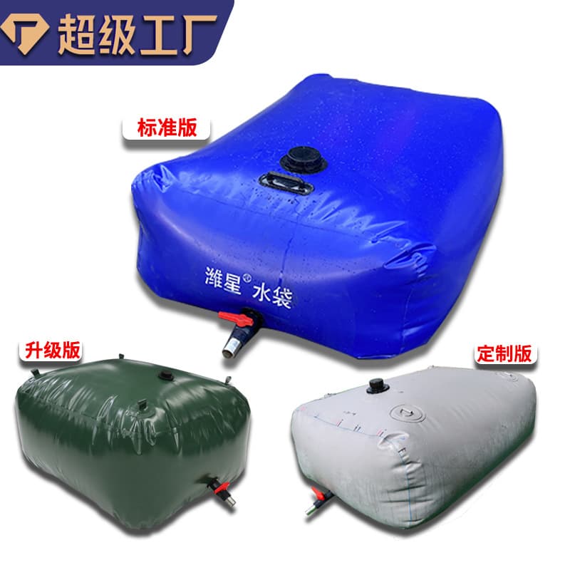 Mobile Water Bladder Thickened Soft Irrigation Water Bag Portable Foldable Forest Firefighting Water Bucket Drought-Resistant Storage Bag