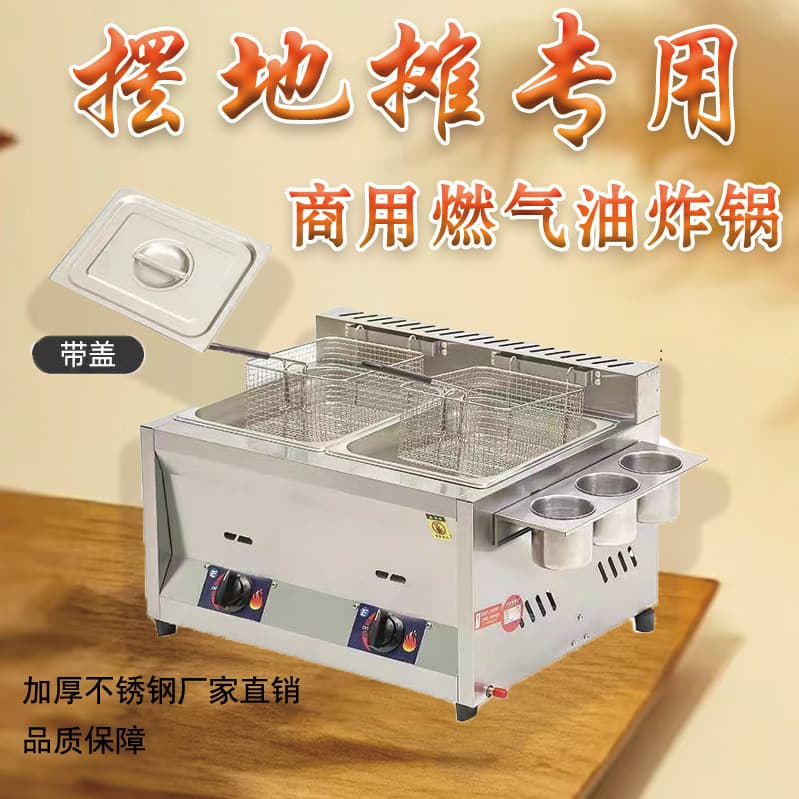 Fryer gas stall frying and cooking all-in-one pot commercial Oden cooking machine fried skewers pot liquefied gas