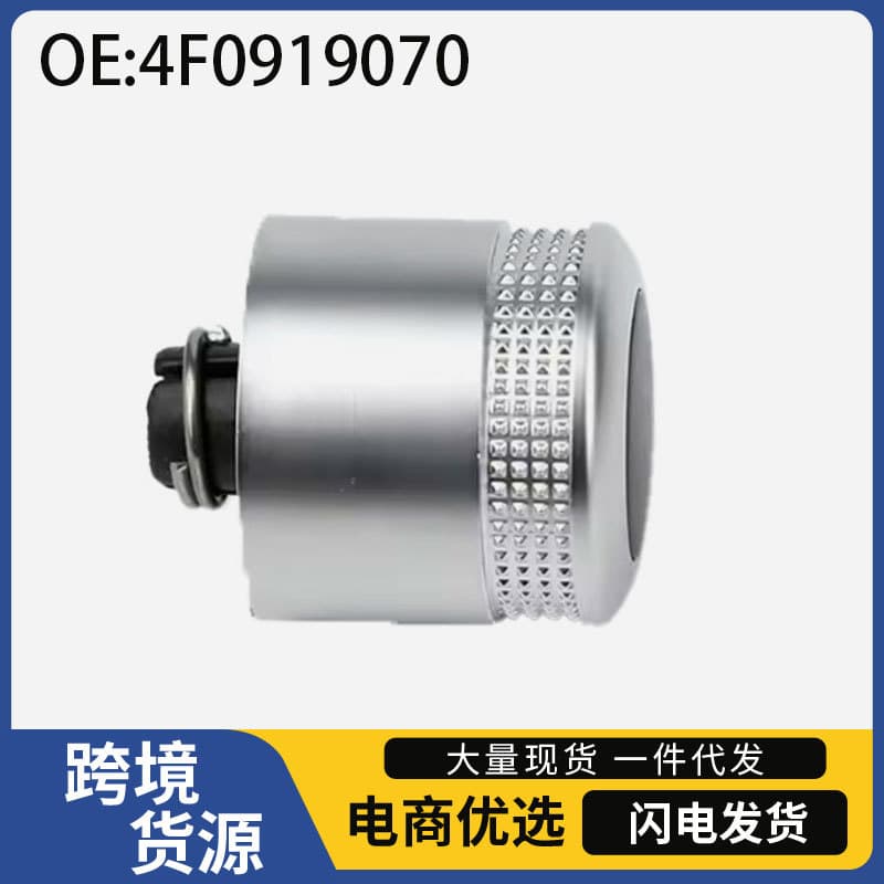 4F0919070 Multimedia Rotary Knob for Audi C6 S6 A6L Q7 A8 S8 Auto Parts