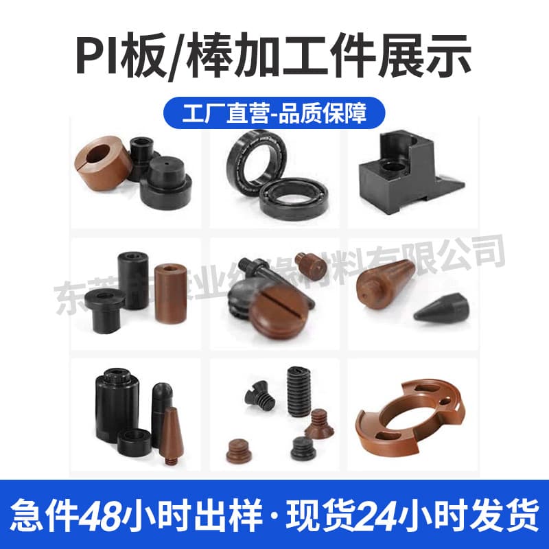 Source manufacturer of American DuPont PI rods and PI sheets, tan high-temperature resistant polyimide round rods SP1, SP202 processing.