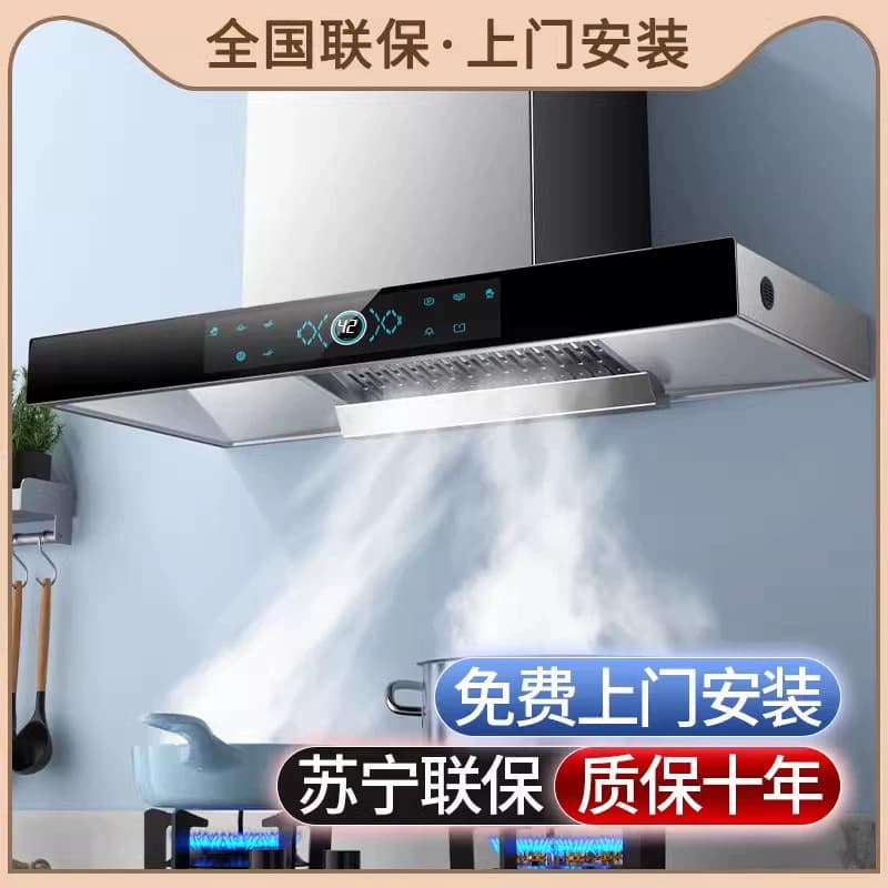 Haotaitai Top Suction Range Hood Rental House Home Kitchen Strong Suction Range Hood Automatic Self-Cleaning Range Hood