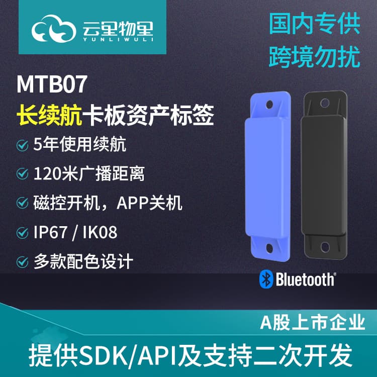 Custom Firmware Logo Appearance Bluetooth 5.0 Beacon with Long Battery Life, IP67 Waterproof, Asset Location Tracker for Pallets