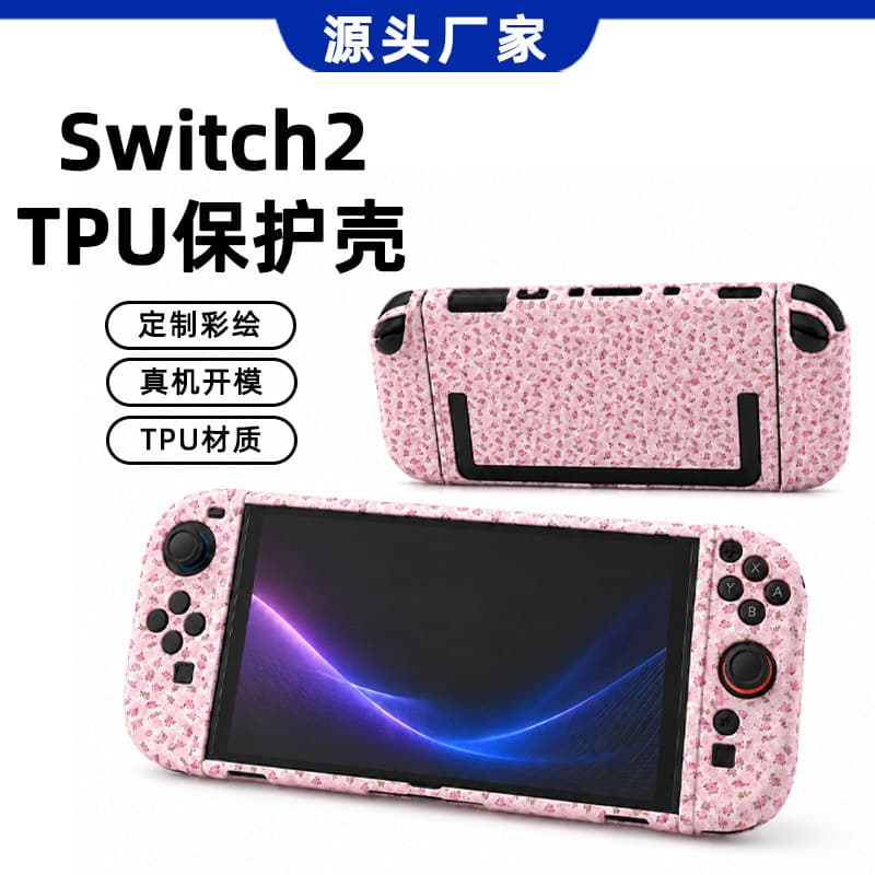 Suitable for switch2 protective case painted game console protective case split frosted TPU material water transfer printing case