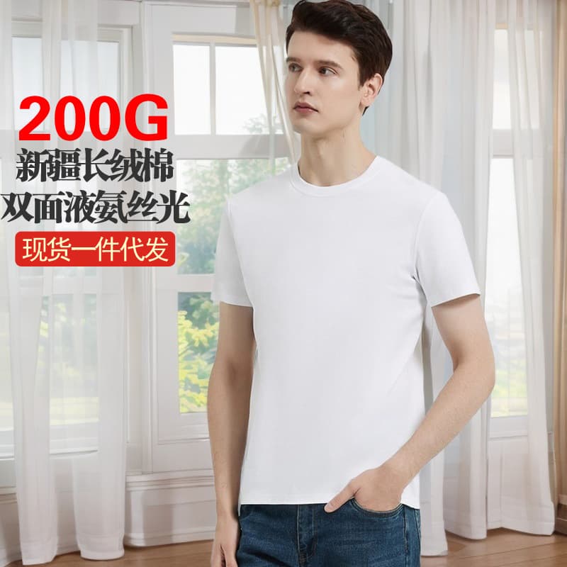 Men's Double-Sided Liquid Ammonia Mercerized Cotton T-Shirt, Pure Cotton White Short Sleeve, Three-Needle Stitching, Long-Staple Cotton Undershirt