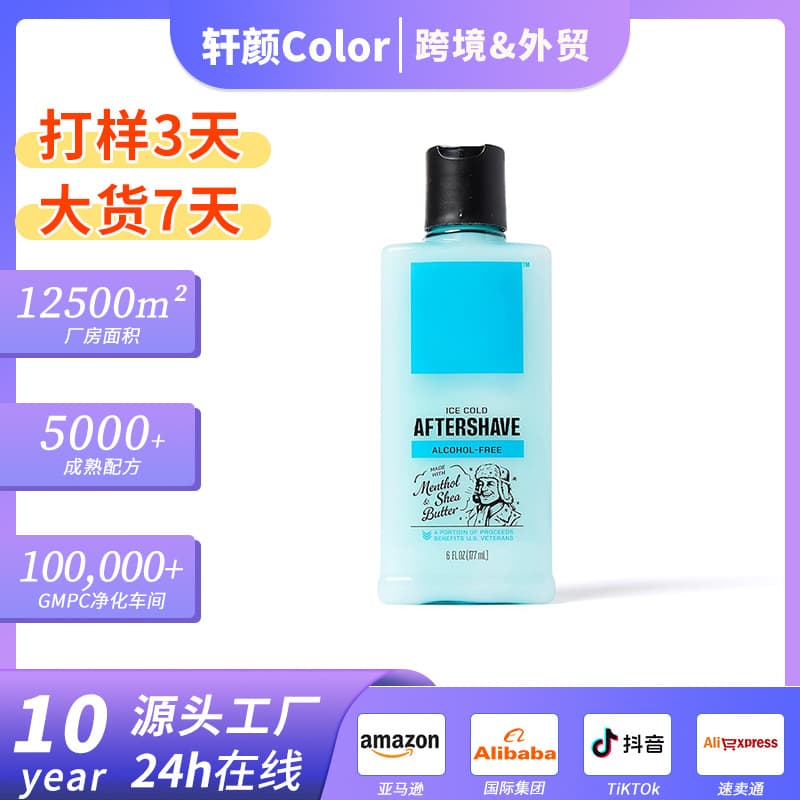 ICE COLD AFTERSHAVE Cooling Aftershave, Mint Flavor, Gentle Men's Aftershave (Exclusive for Cross-Border Import)