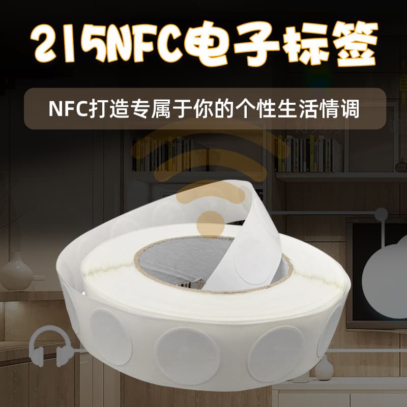 Ntag215 NFC Tag Self-Made Amiibo Card Music Wall for Huawei One-Touch Transfer Label Sticker