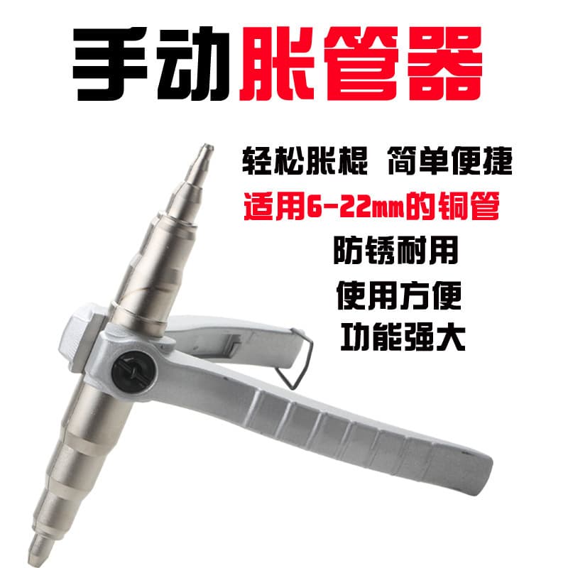 Air Conditioning Refrigeration Repair Tool CT-622 Manual Tube Expander 6-22mm Copper Aluminum Tube Expander A