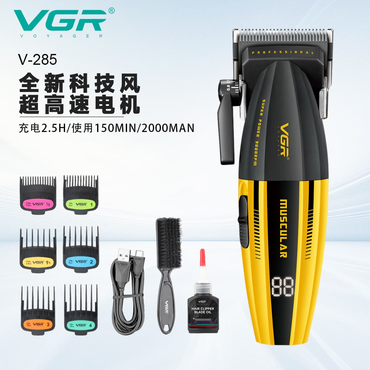 VGR285 Cross-border Electric Professional Hair Clipper for Men, Salon Digital Display High Speed 9000RPM Hair Trimmer