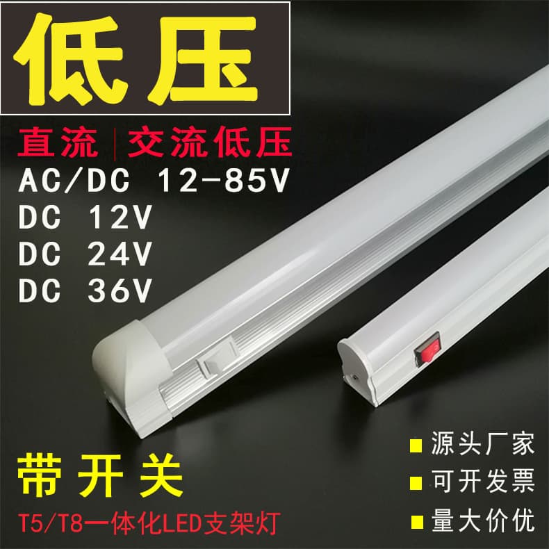 Low voltage LED lamp with switch AC36V DC 24V AC 60V 0.45m cabinet lamp T5T8
