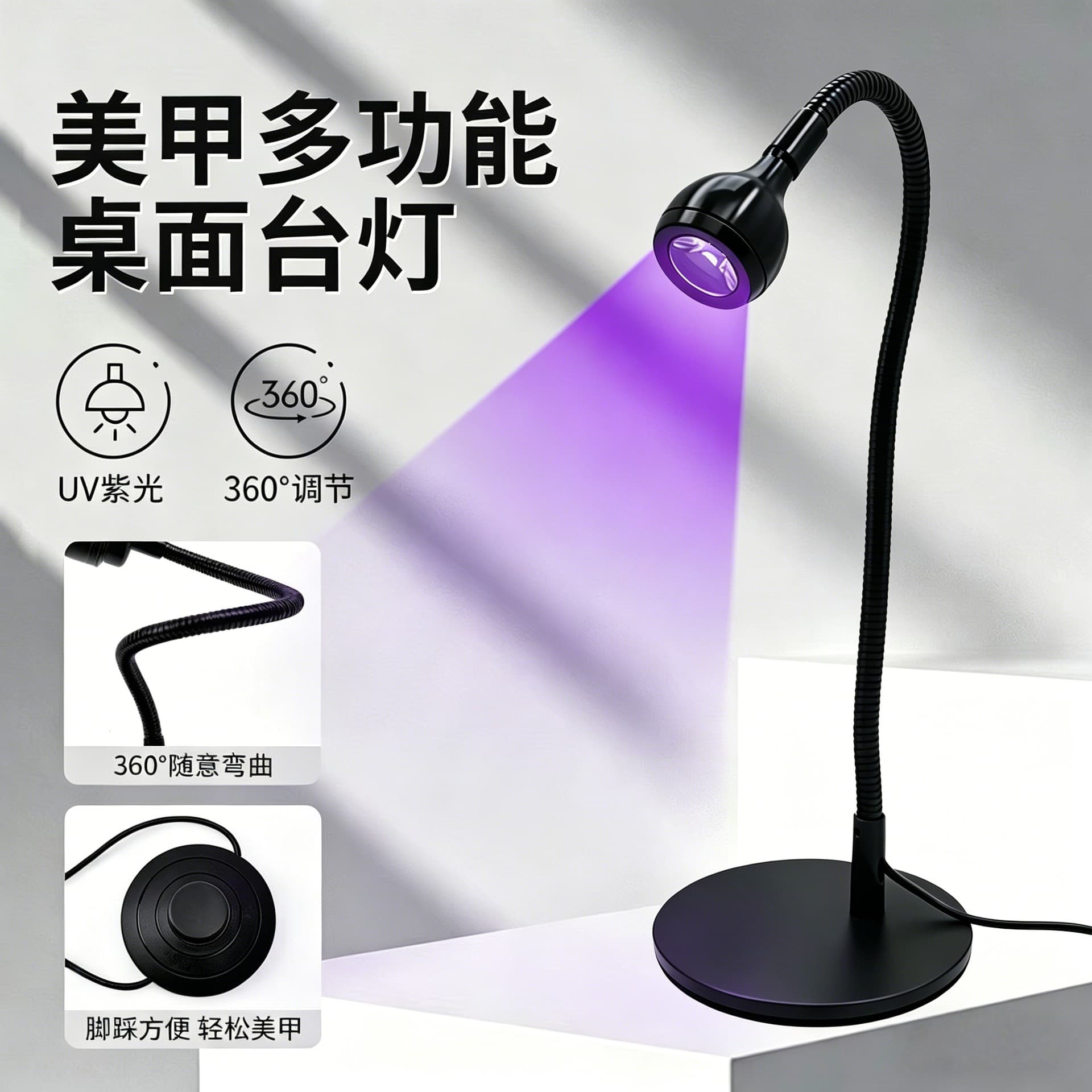 Desktop Foot Pedal UV Nail Lamp LED Nail Dryer for Gel Polish Fast Curing No Blackening Hands and Feet
