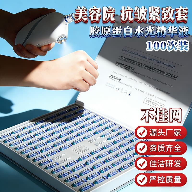 Beauty Salon Collagen Anti-Wrinkle Hydrating Serum Set, Moisturizing Firming Face Skincare Kit