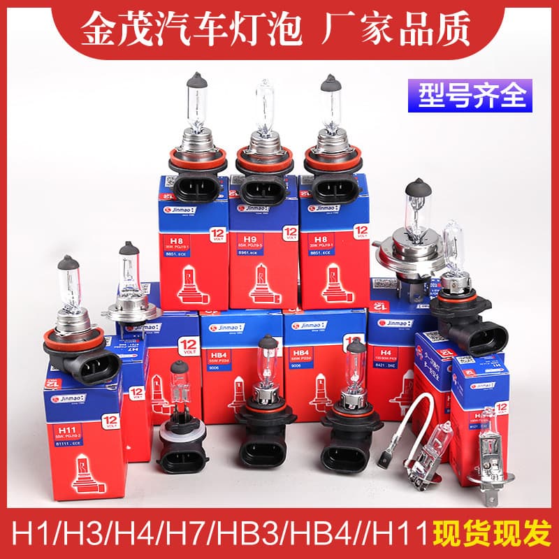 Jinmao Car Bulb H1 H3 H4 H7 H11 High Beam Low Beam Fog Lamp Car Halogen Headlight