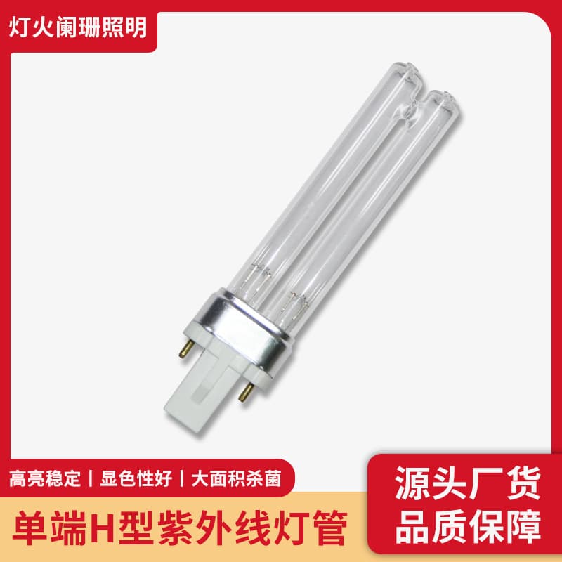 Wholesale H-type UV Lamp Tubes, Air Disinfection Machine Germicidal Lamp Tubes 18W, 24W, 36W, 55W