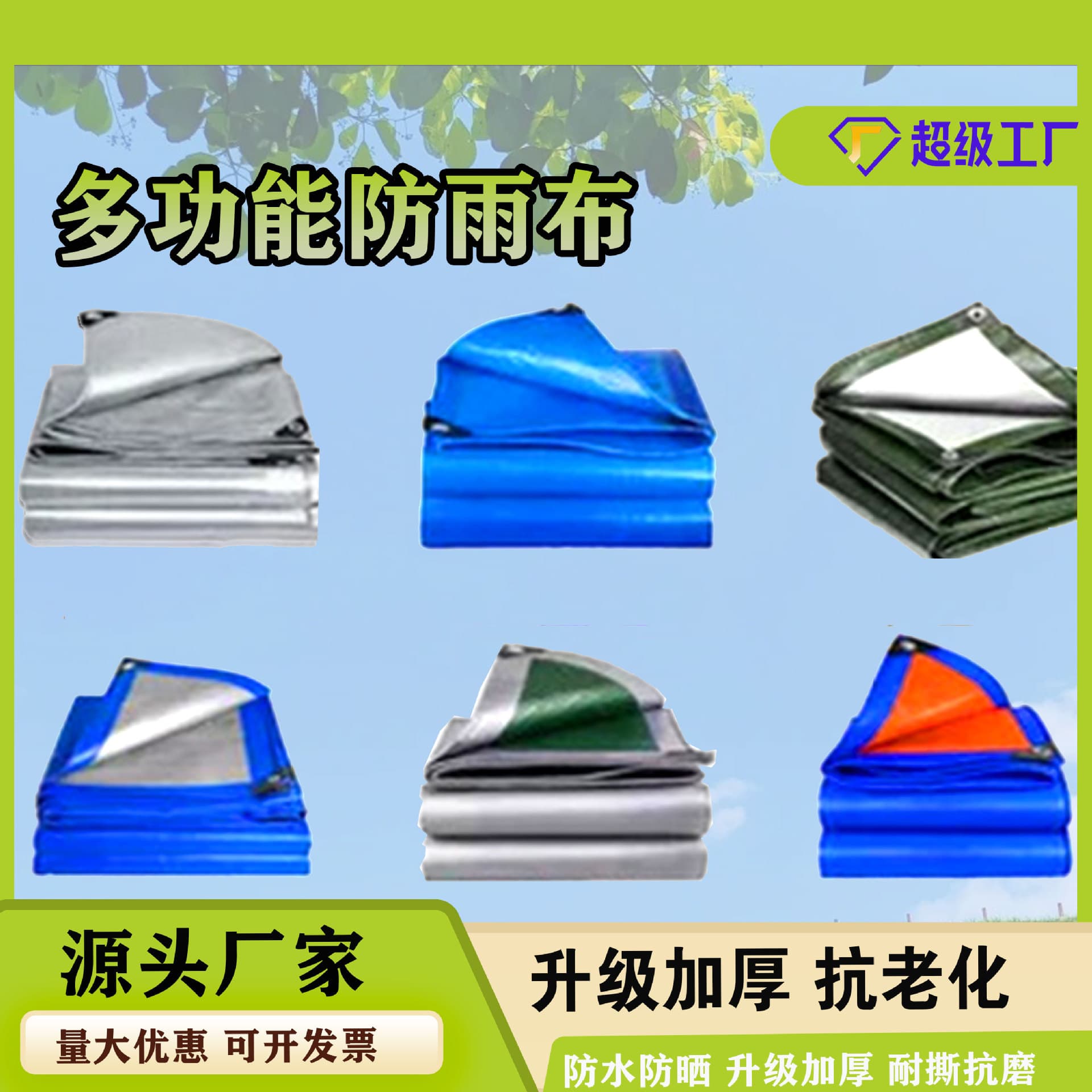 Outdoor Waterproof Tarpaulin Rain Cover Truck Shade Cloth Household Plastic Canvas Sunscreen Insulation Awning Heavy Rain Protection