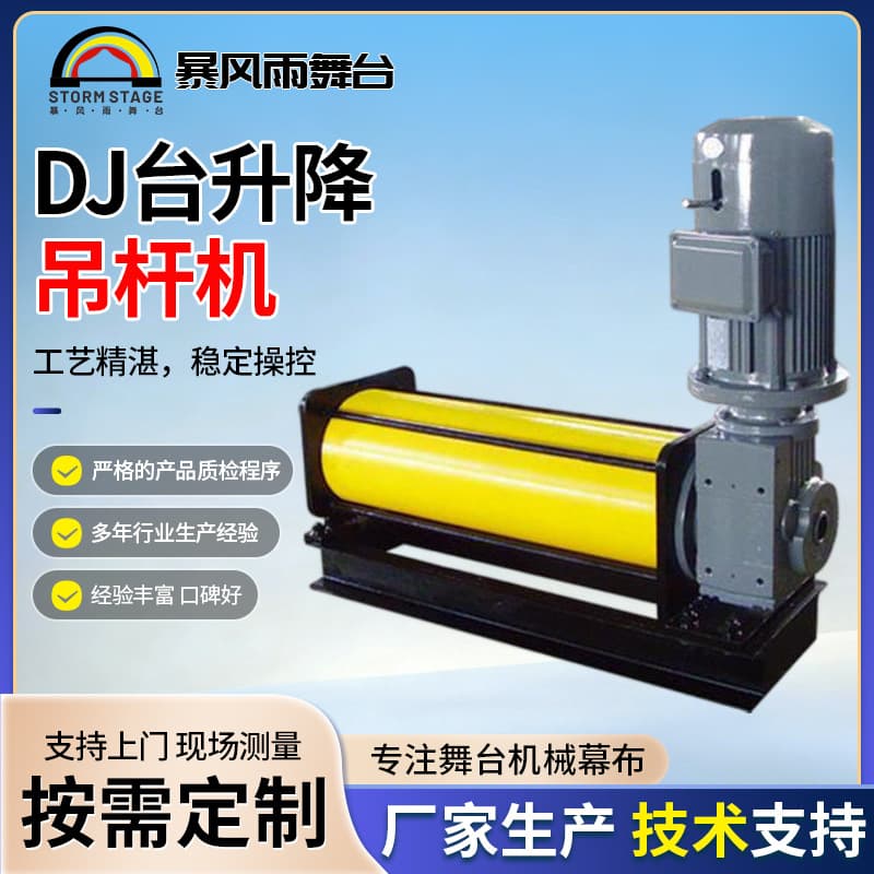 Factory-Produced DJ Stage Electric Lifting Batten Machine for Lighting and Curtain
