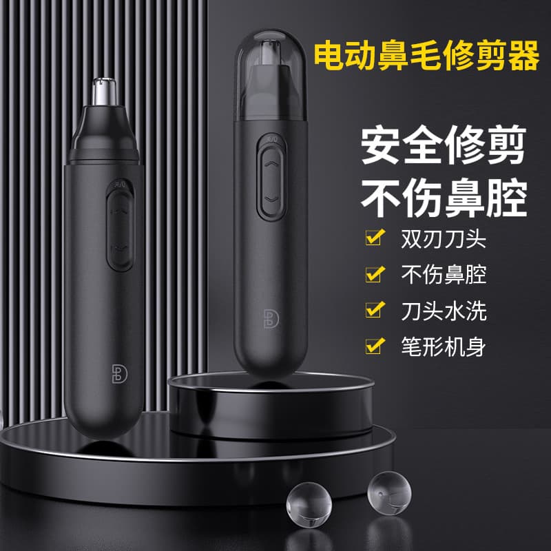 Home Use Nasal Hair Trimmer Portable Personal Grooming Device Precision Trimming For Nose Ear Hair