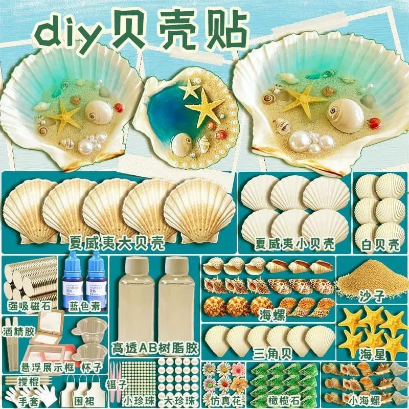 Natural shell diy handmade material package kindergarten children's landscaping decorative painting pendant magnetic refrigerator magnet gift