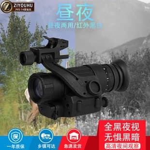 ZIYOUHU PVS-14 Head-Mounted Night Vision Monocular, Low-Light Infrared Night Vision, Night Observation and Patrol Monocular Telescope